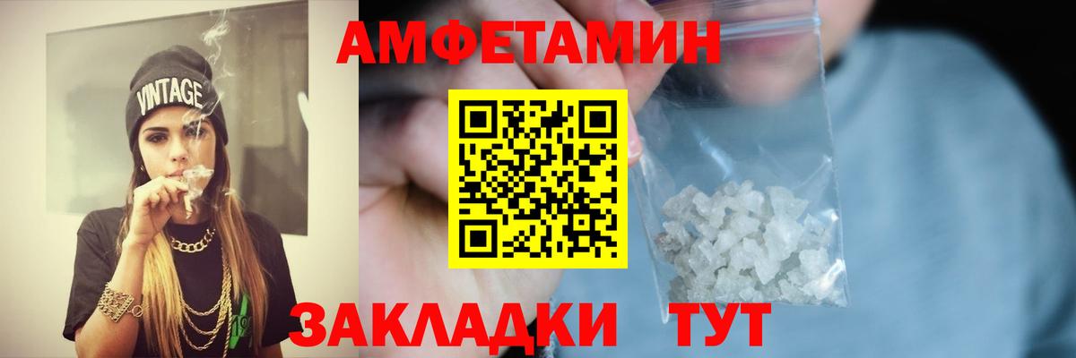 Амфетамин  Amphetamine Premium  Вход с VPN  Кириши 