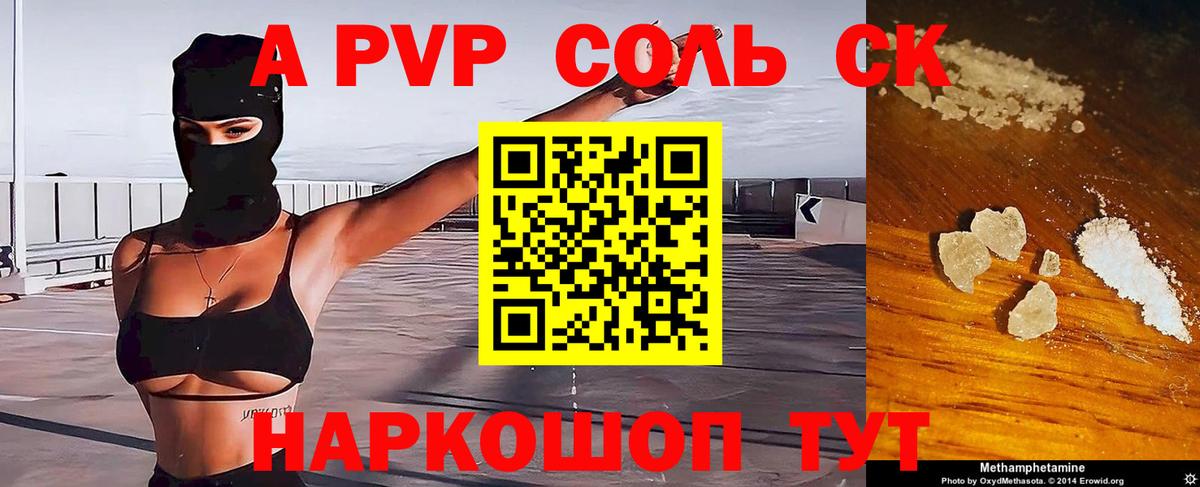 A PVP  APVP VHQ  Вход с VPN  Кириши 