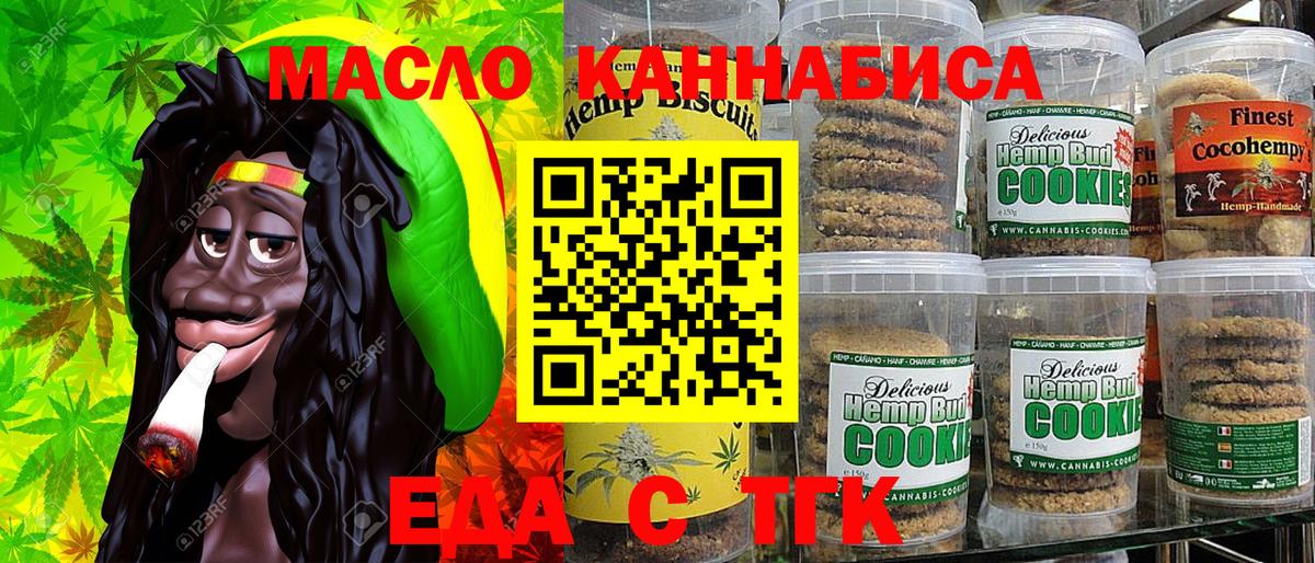 Кириши  Cannafood марихуана  Вход с VPN 