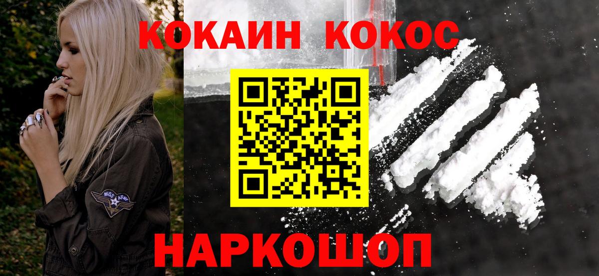 Кокаин 99% Кириши