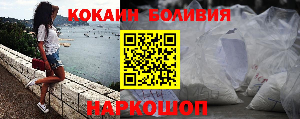 Cocaine 98%  Cocaine  КОКАИН 99%  Кириши  Вход с VPN 
