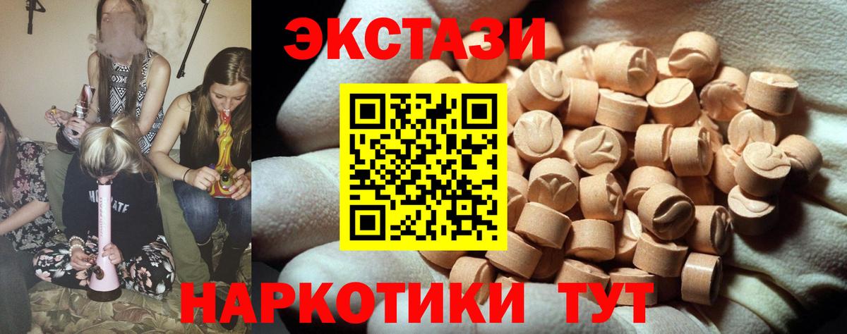 Экстази круглые  Вход с VPN  ЭКСТАЗИ таблы  Кириши 