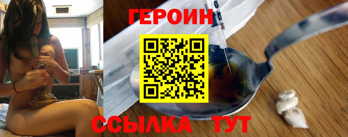 Героин Афган  Вход с VPN  ГЕРОИН  Кириши 