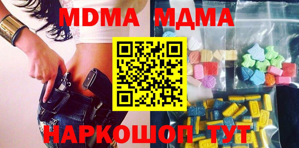 MDMA кристаллы Кириши