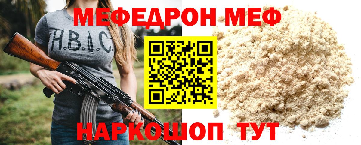 Кириши  Меф  Вход с VPN  Мефедрон mephedrone  Мефедрон mephedrone 