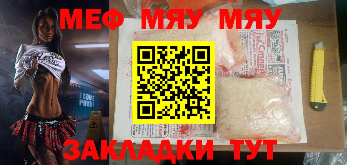 МЕФ Кириши