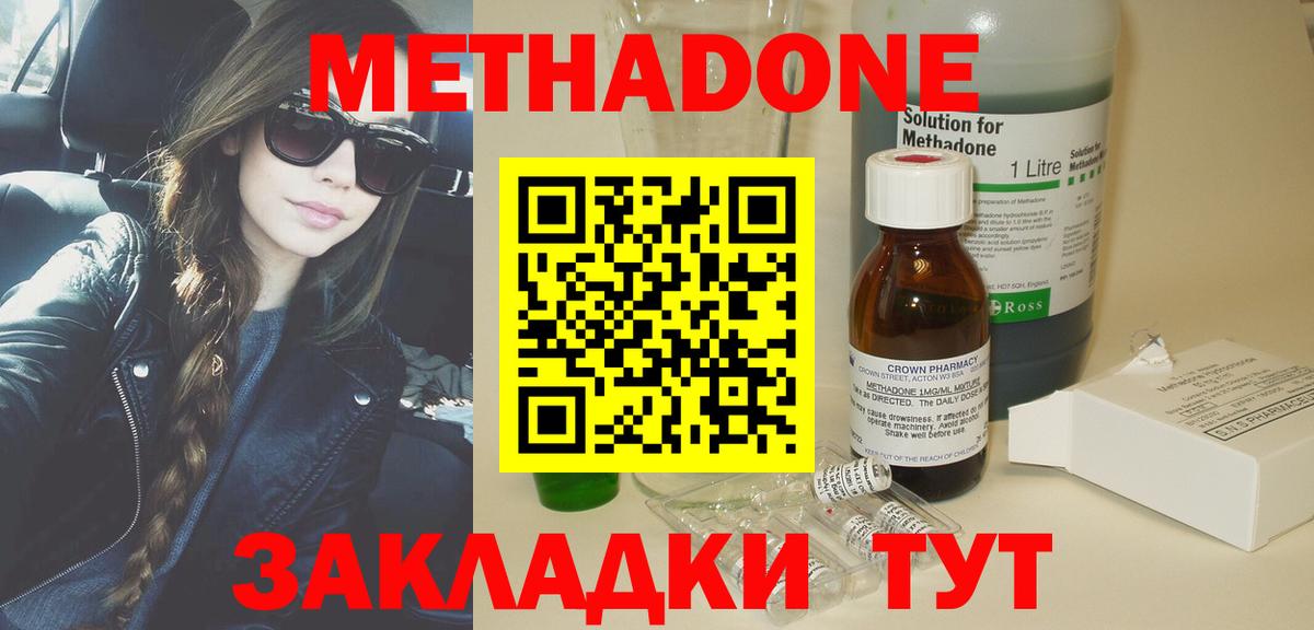 МЕТАДОН мёд Кириши