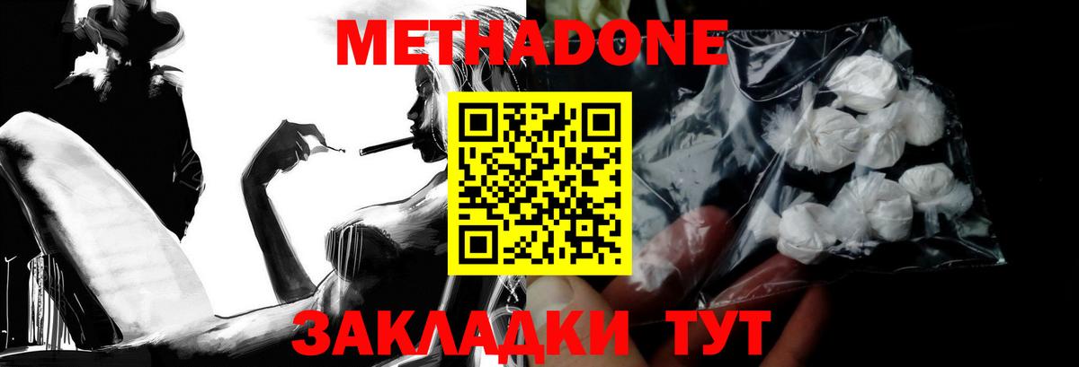 Метадон кристалл  Вход с VPN  Кириши 