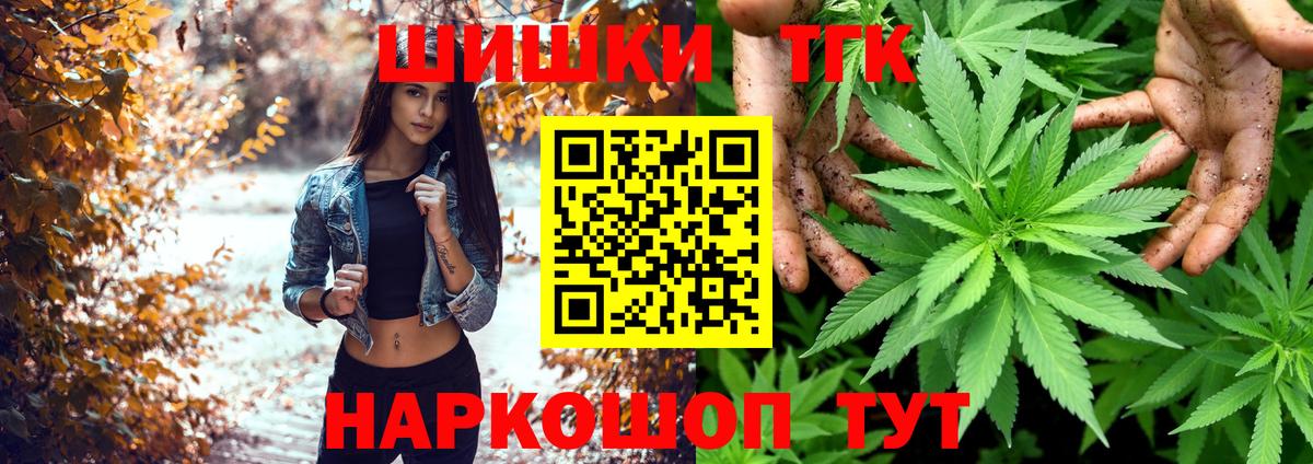 Канабис конопля  Вход с VPN  Бошки Шишки сатива  Шишки марихуана Bruce Banner  Кириши 